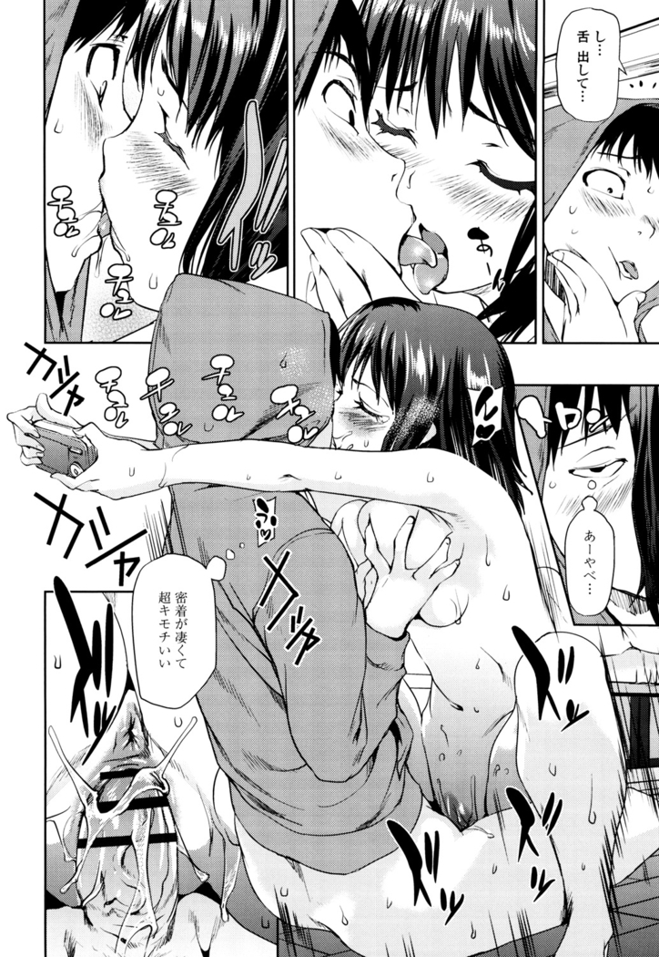 Shoujo kara Shoujo e...