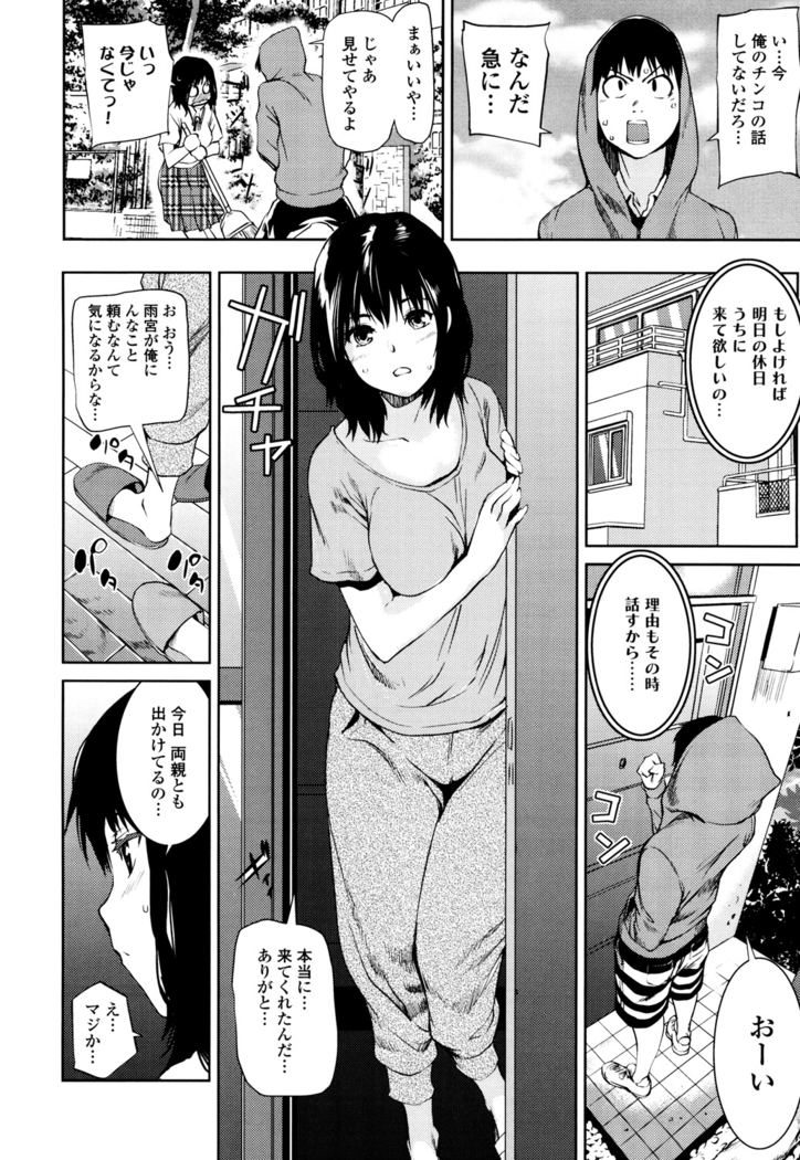 Shoujo kara Shoujo e...