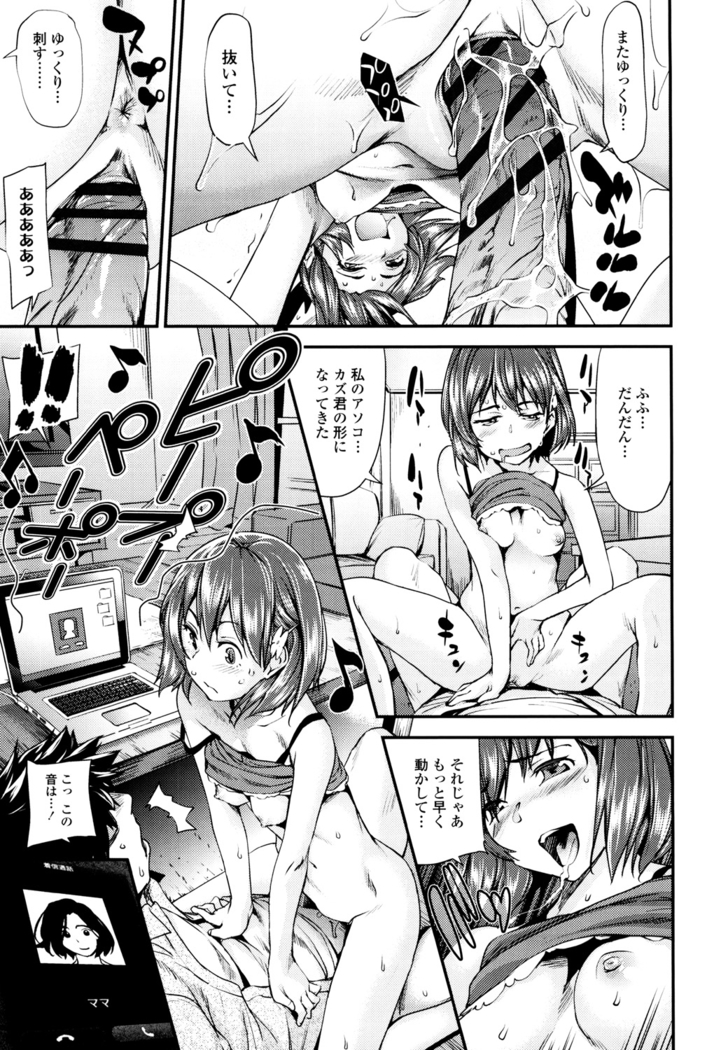 Shoujo kara Shoujo e...