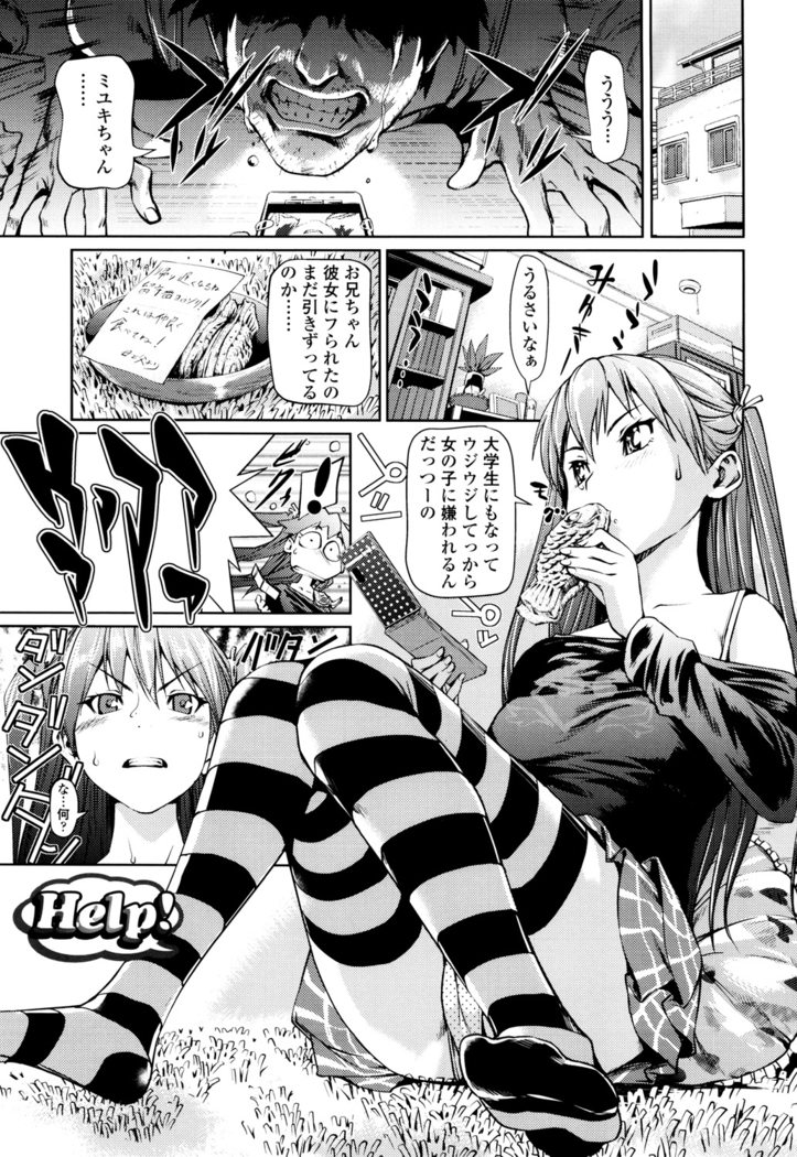 Shoujo kara Shoujo e...