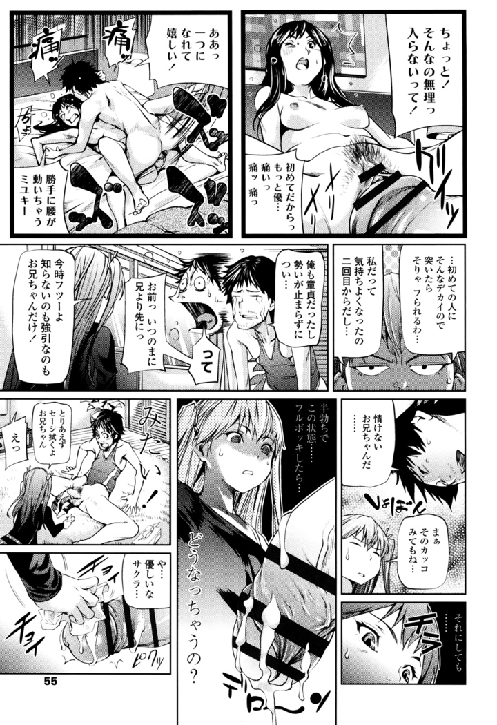 Shoujo kara Shoujo e...