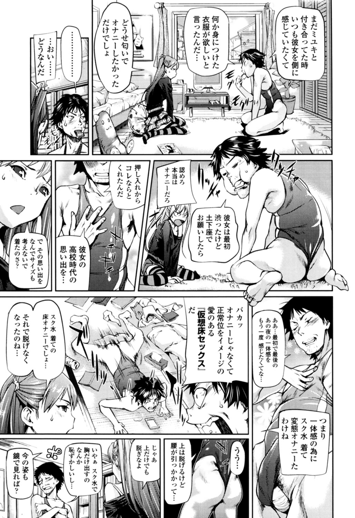 Shoujo kara Shoujo e...