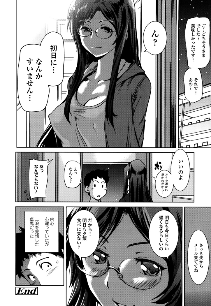 Shoujo kara Shoujo e...