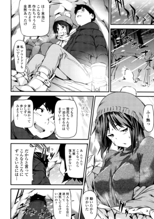 Shoujo kara Shoujo e... Page #72