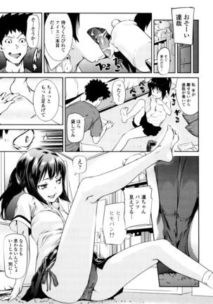 Shoujo kara Shoujo e... Page #31