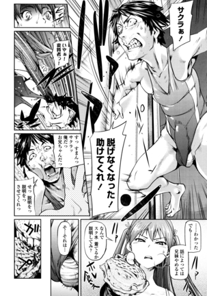Shoujo kara Shoujo e... Page #50