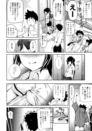 Shoujo kara Shoujo e... Page #30