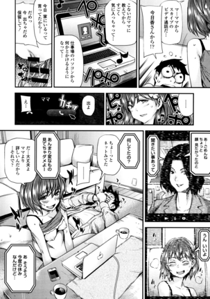 Shoujo kara Shoujo e... Page #18