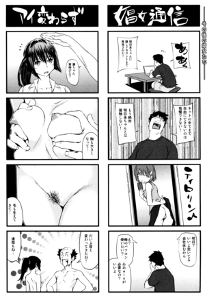 Shoujo kara Shoujo e... Page #199
