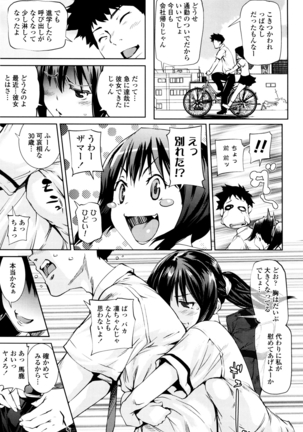 Shoujo kara Shoujo e... Page #29