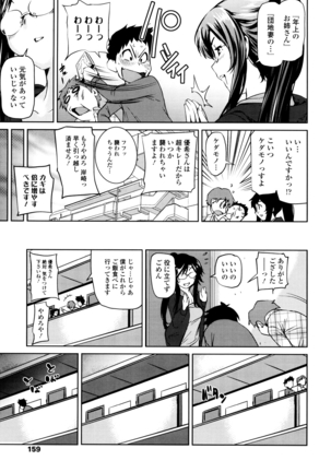 Shoujo kara Shoujo e... Page #157