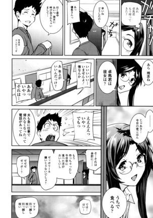 Shoujo kara Shoujo e... Page #158