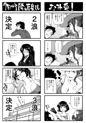 Shoujo kara Shoujo e... Page #202
