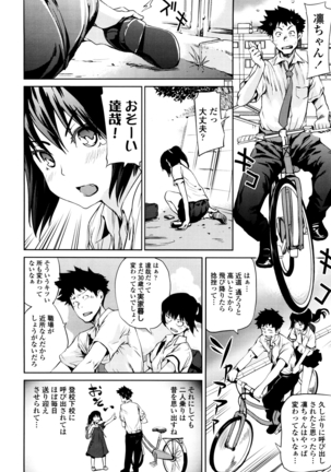 Shoujo kara Shoujo e... Page #28