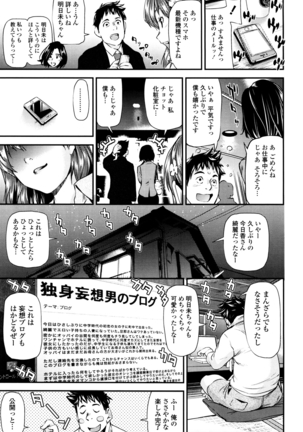 Shoujo kara Shoujo e...