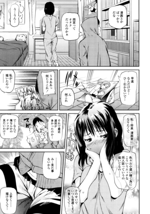 Shoujo kara Shoujo e... Page #111