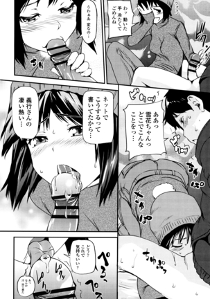 Shoujo kara Shoujo e... Page #76