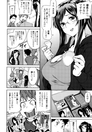 Shoujo kara Shoujo e... Page #156