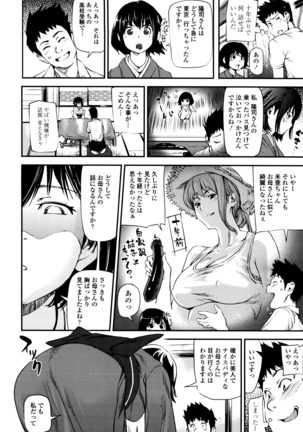 Shoujo kara Shoujo e... Page #136