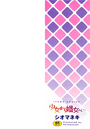 Shoujo kara Shoujo e...
