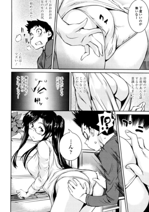 Shoujo kara Shoujo e... Page #162