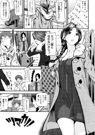 Shoujo kara Shoujo e... Page #177