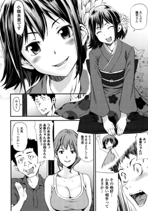 Shoujo kara Shoujo e... Page #134