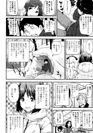 Shoujo kara Shoujo e... Page #70