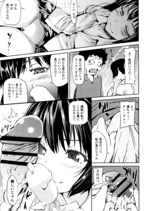 Shoujo kara Shoujo e... Page #35