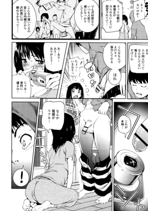 Shoujo kara Shoujo e... Page #112