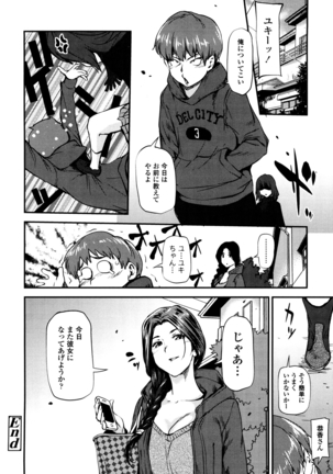 Shoujo kara Shoujo e... Page #198