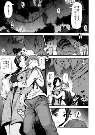 Shoujo kara Shoujo e... Page #183