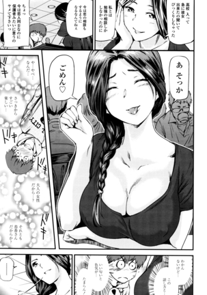 Shoujo kara Shoujo e... Page #181