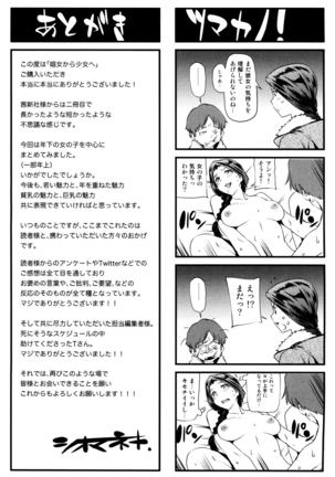 Shoujo kara Shoujo e... Page #203