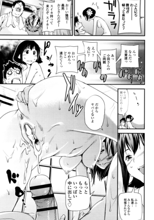 Shoujo kara Shoujo e... Page #149
