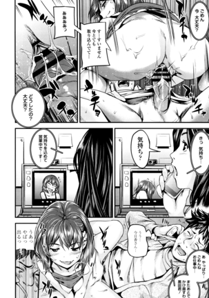 Shoujo kara Shoujo e... Page #20