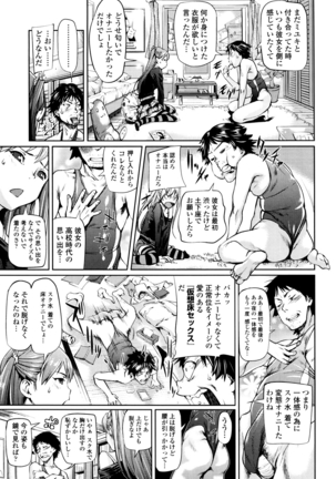 Shoujo kara Shoujo e... Page #51