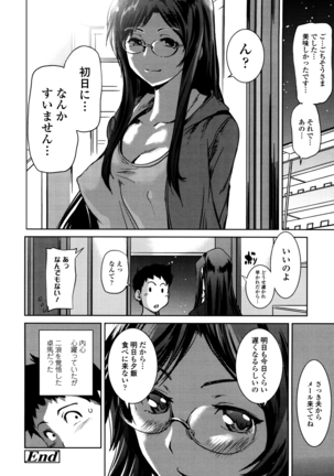 Shoujo kara Shoujo e... Page #176