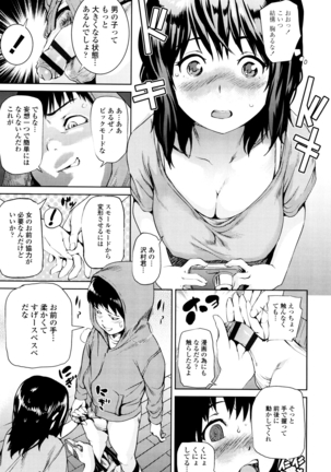 Shoujo kara Shoujo e... Page #113