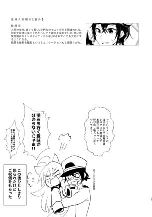 Kitai no Shisugi wa Kinmotsu desu! - Sticks are not necessarily buff Page #48