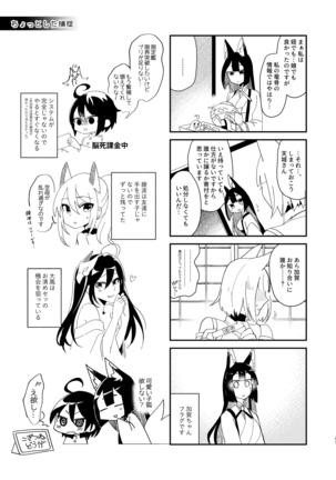 Kitai no Shisugi wa Kinmotsu desu! - Sticks are not necessarily buff - Page 46