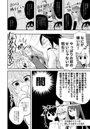 Kitai no Shisugi wa Kinmotsu desu! - Sticks are not necessarily buff Page #37