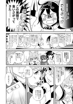 Kitai no Shisugi wa Kinmotsu desu! - Sticks are not necessarily buff - Page 35