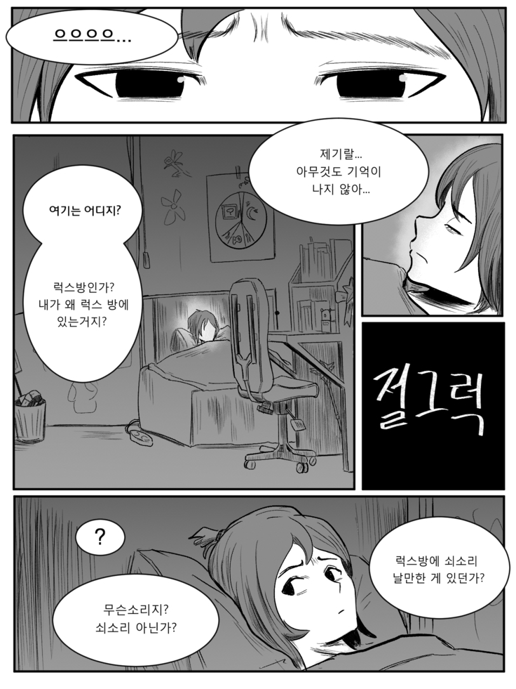 이즈 럭스 떡인지