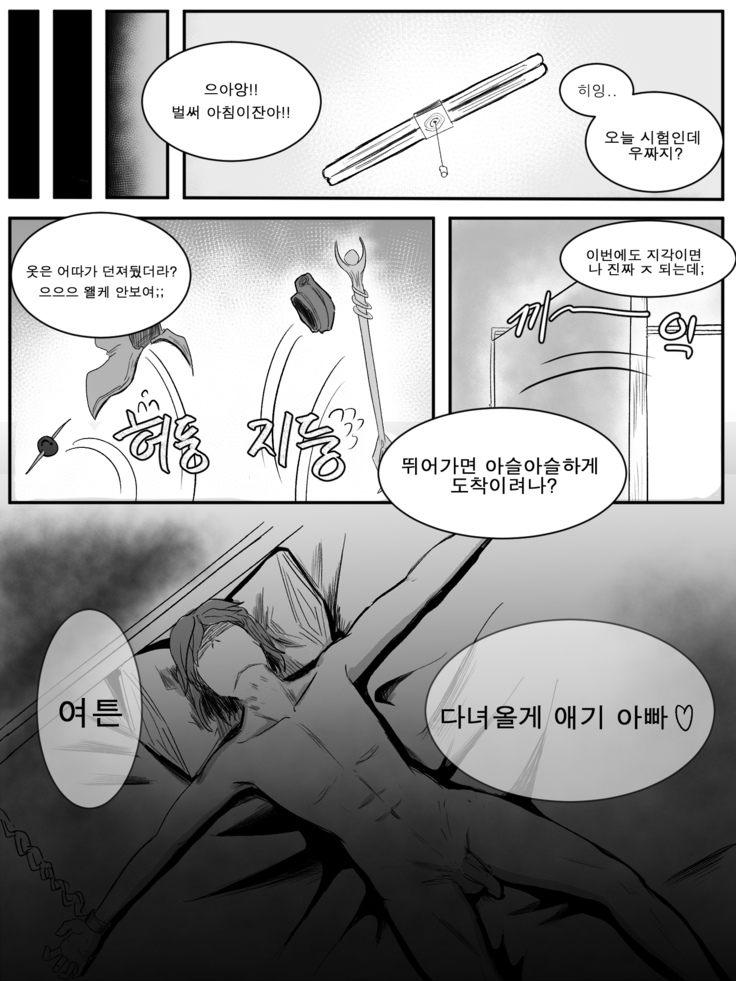 이즈 럭스 떡인지