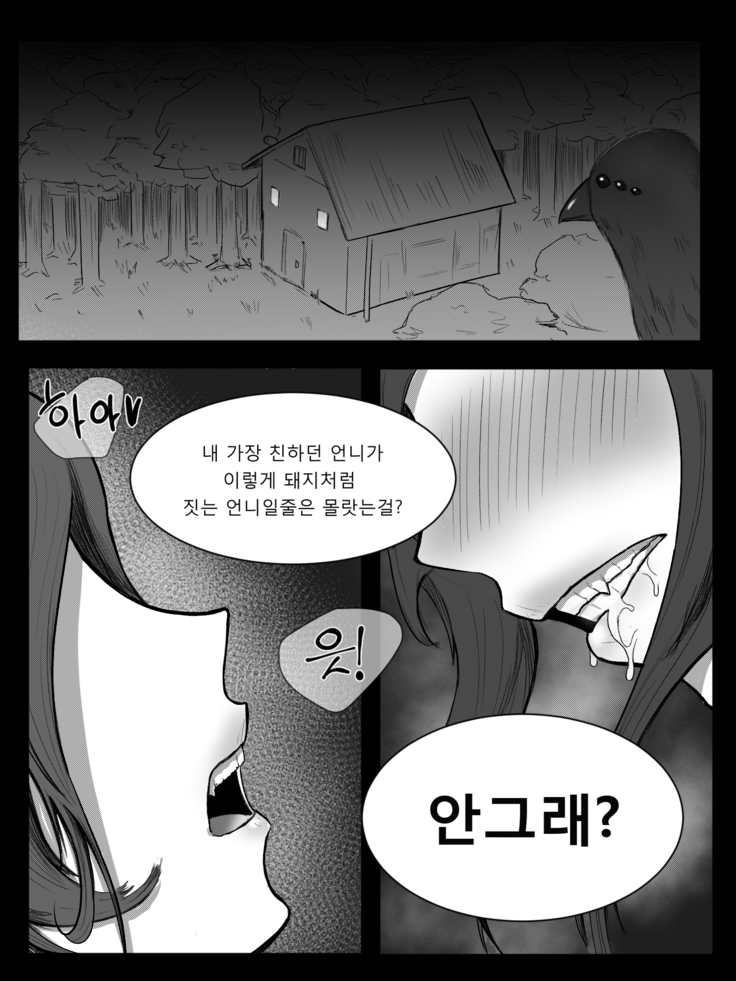 이즈 럭스 떡인지