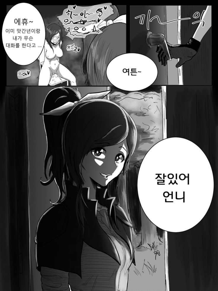 이즈 럭스 떡인지