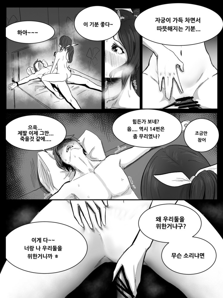 이즈 럭스 떡인지