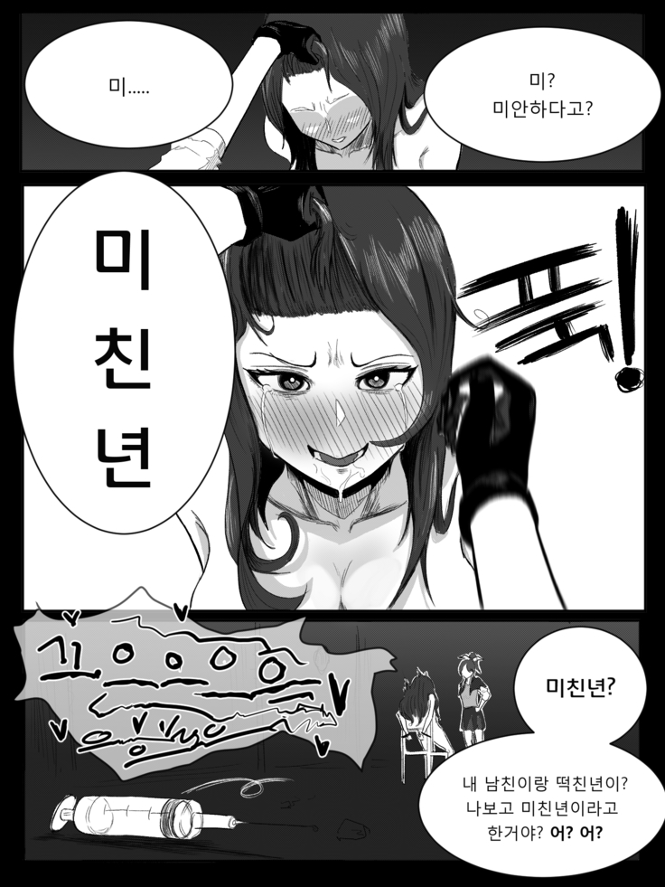 이즈 럭스 떡인지
