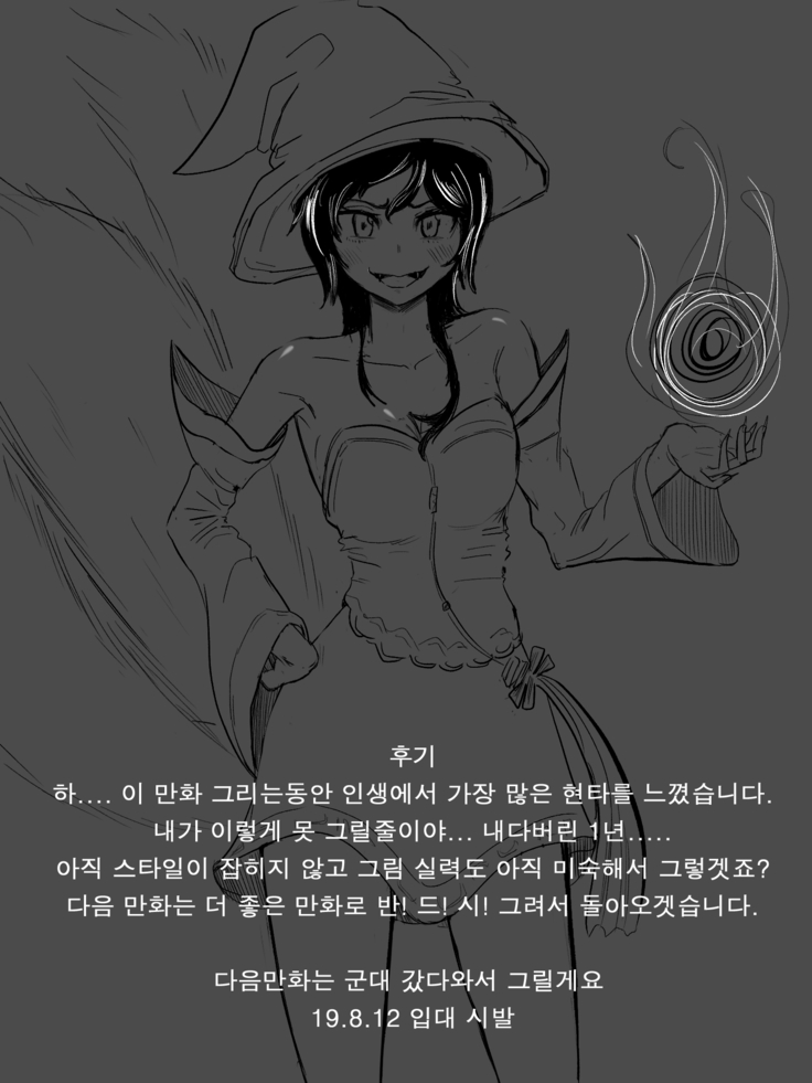 이즈 럭스 떡인지